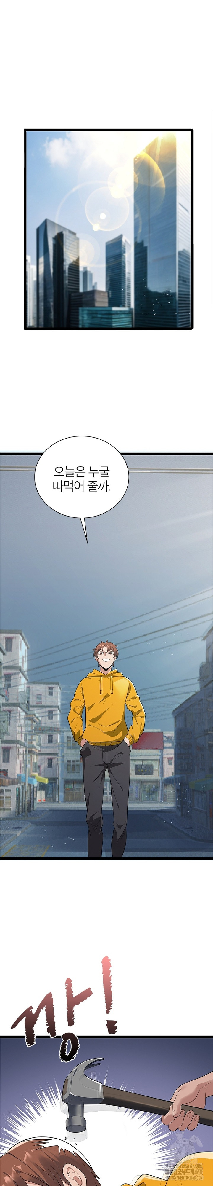 Secret Massage Raw Chapter 16 Page 2