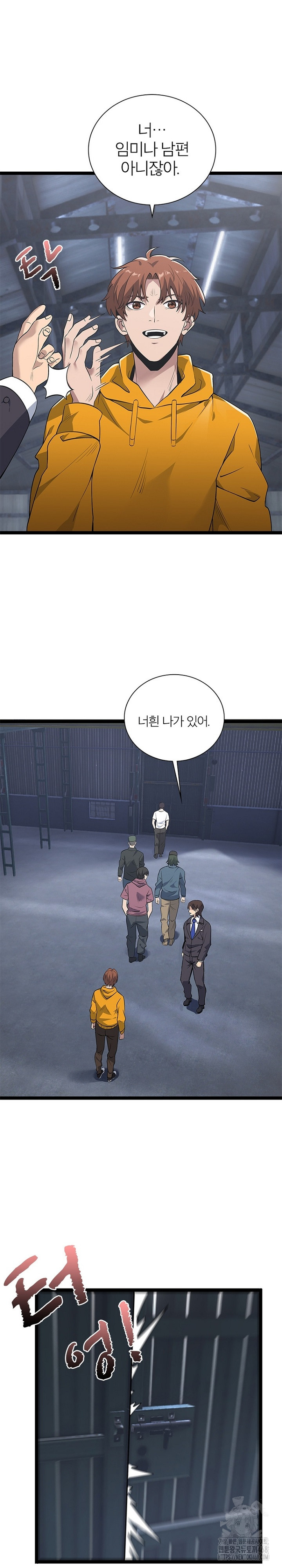 Secret Massage Raw Chapter 16 Page 20
