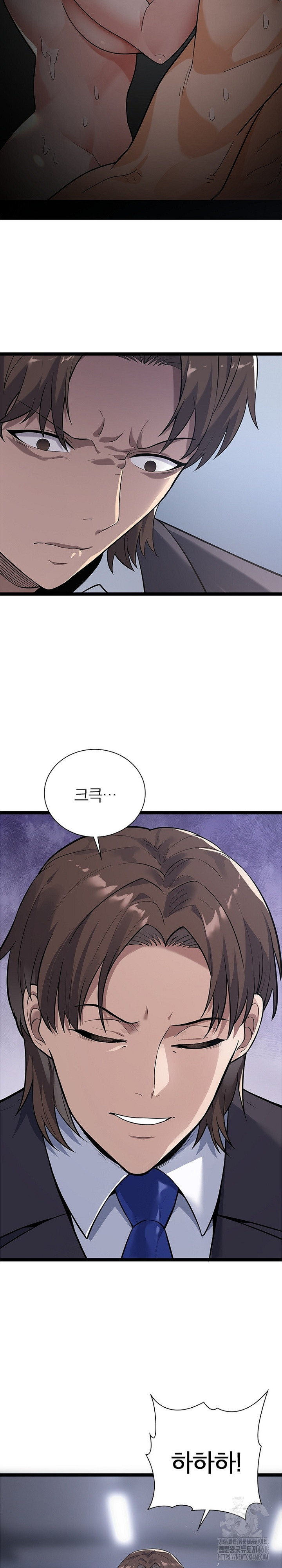 Secret Massage Raw Chapter 16 Page 23