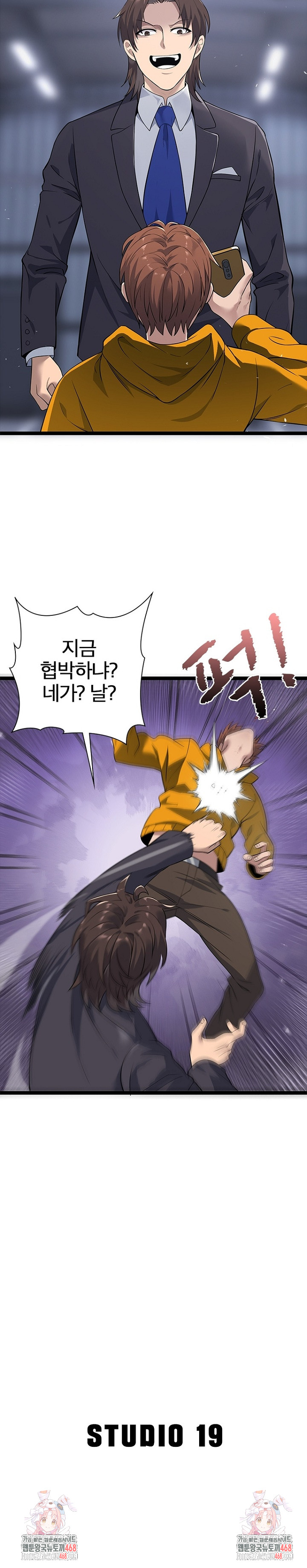 Secret Massage Raw Chapter 16 Page 24