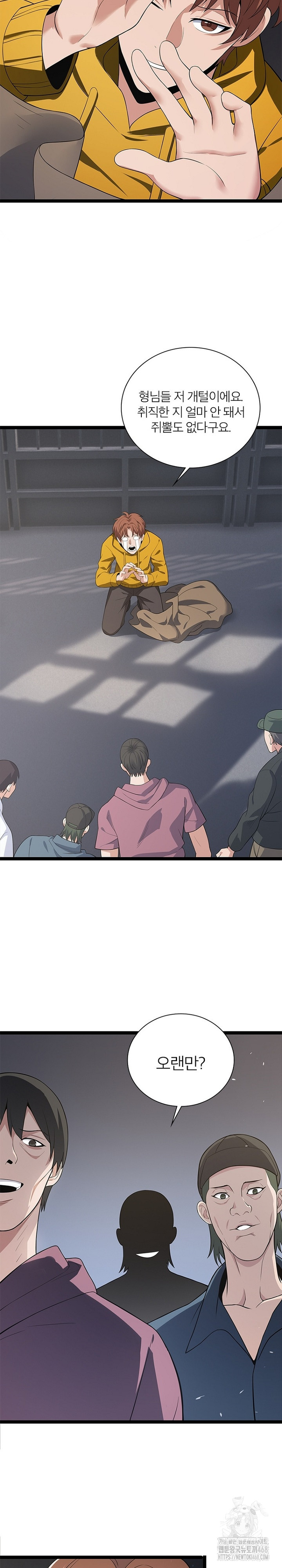 Secret Massage Raw Chapter 16 Page 5