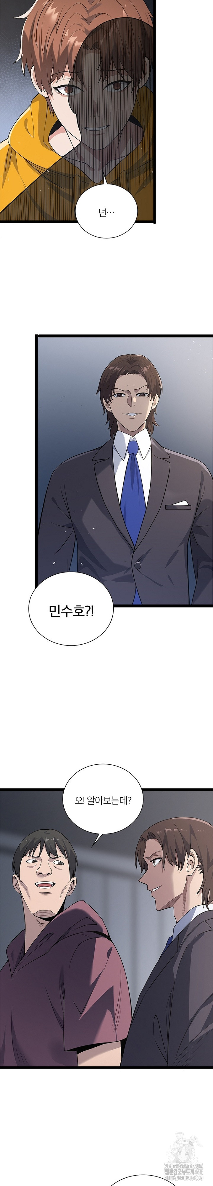 Secret Massage Raw Chapter 16 Page 6