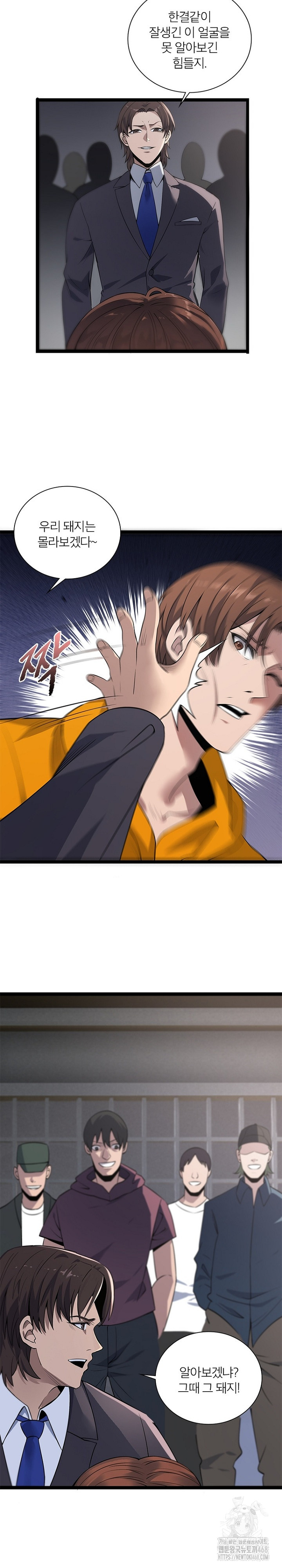 Secret Massage Raw Chapter 16 Page 7