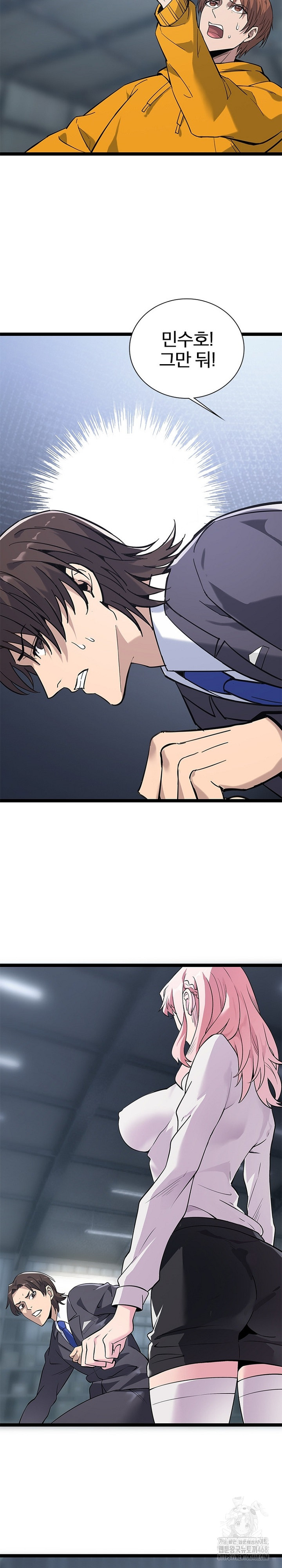 Secret Massage Raw Chapter 17 Page 10