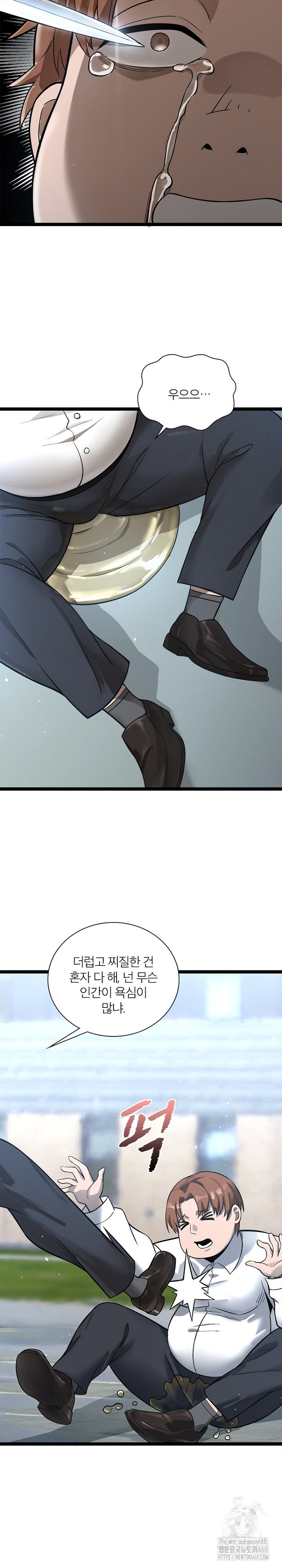 Secret Massage Raw Chapter 17 Page 17