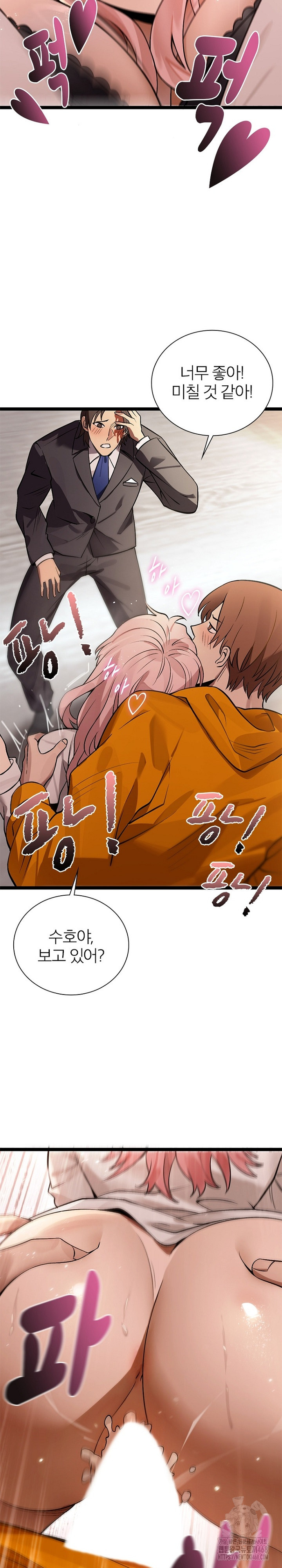 Secret Massage Raw Chapter 17 Page 24