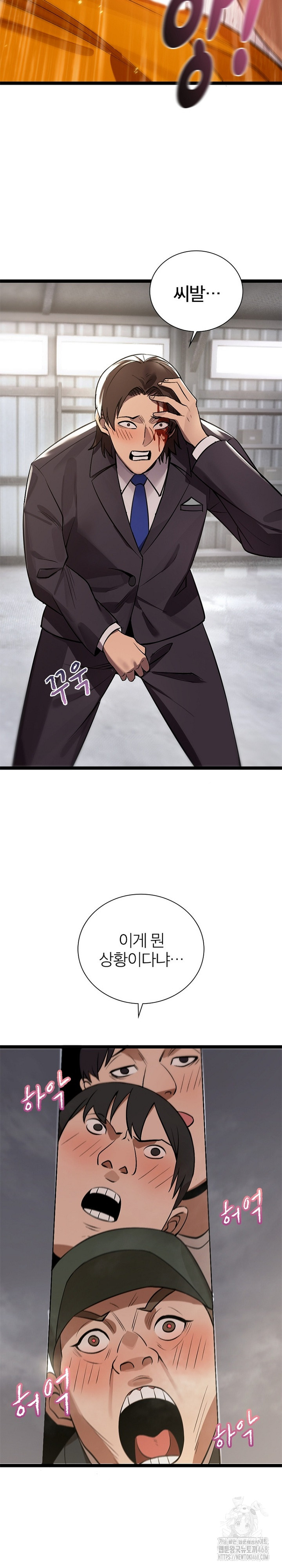Secret Massage Raw Chapter 17 Page 25