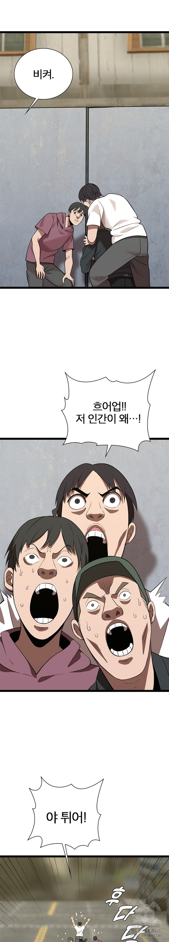 Secret Massage Raw Chapter 17 Page 26