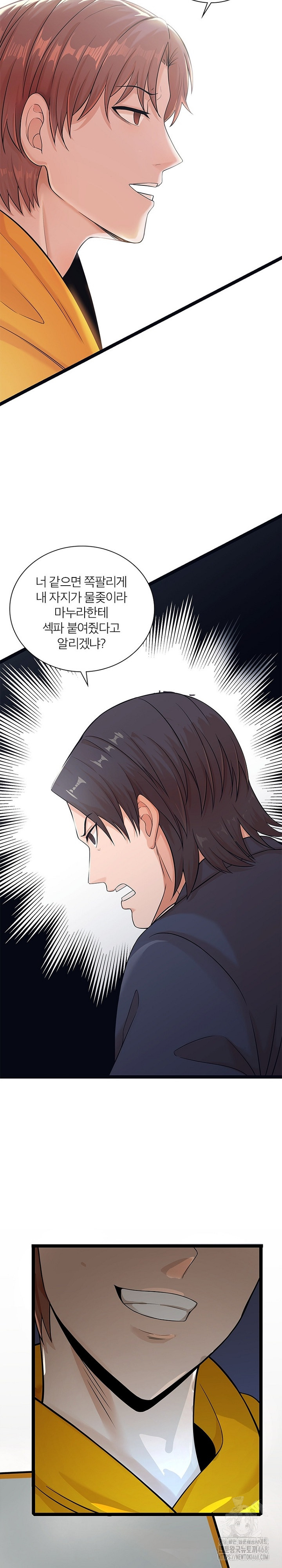 Secret Massage Raw Chapter 17 Page 5