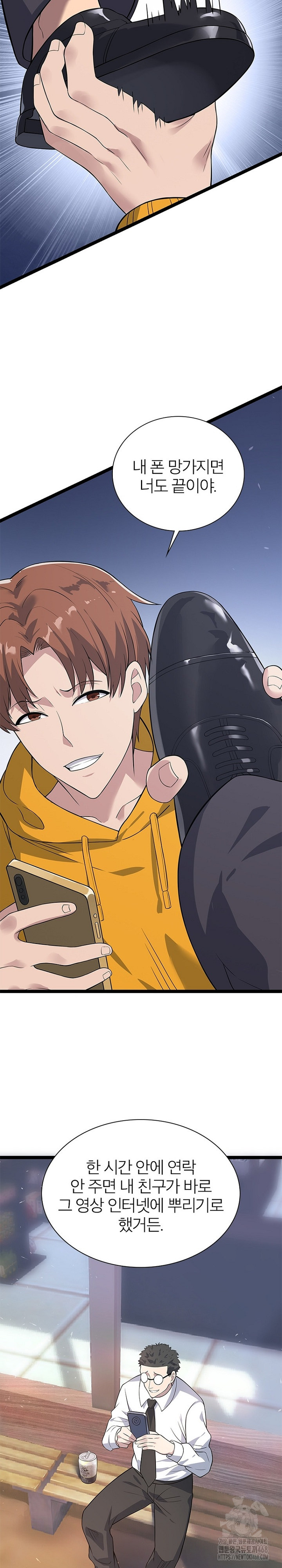 Secret Massage Raw Chapter 17 Page 7