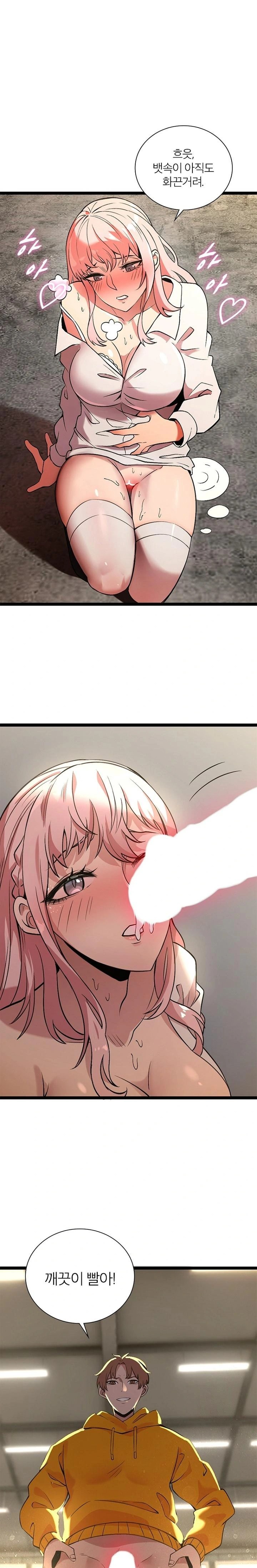 Secret Massage Raw Chapter 18 Page 1