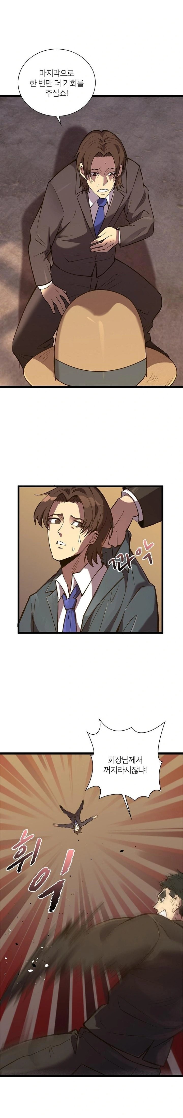 Secret Massage Raw Chapter 18 Page 10