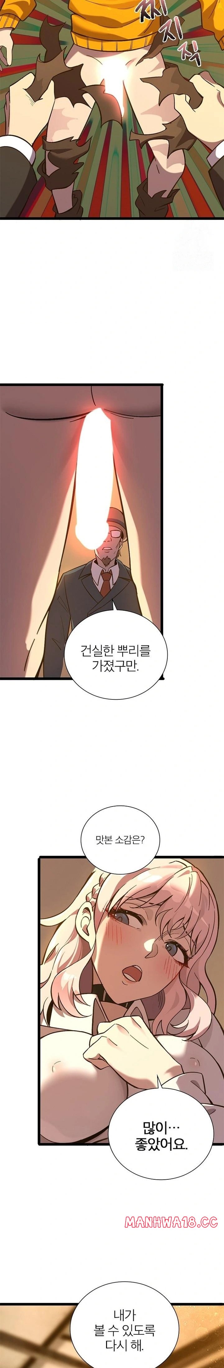 Secret Massage Raw Chapter 18 Page 12