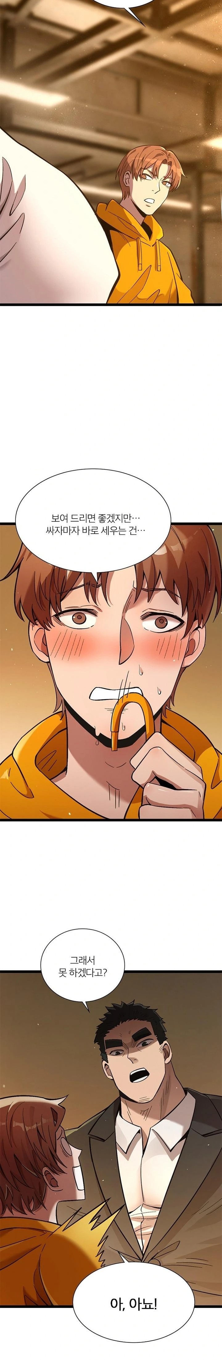 Secret Massage Raw Chapter 18 Page 13