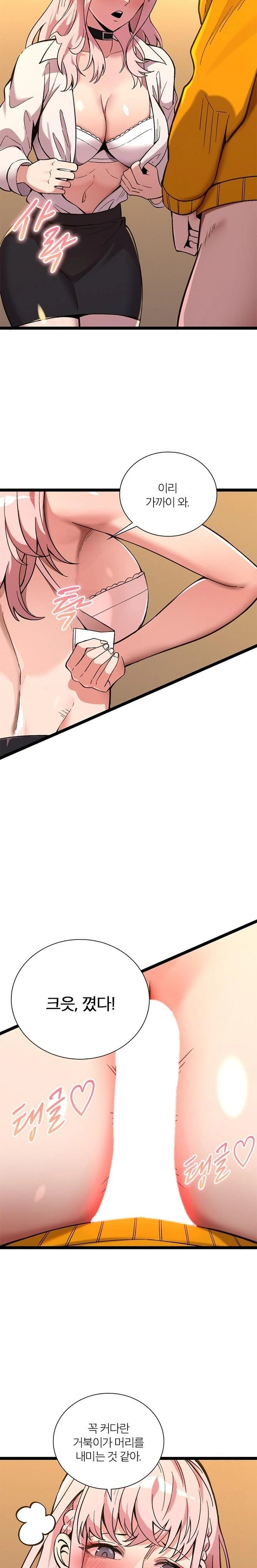 Secret Massage Raw Chapter 18 Page 15