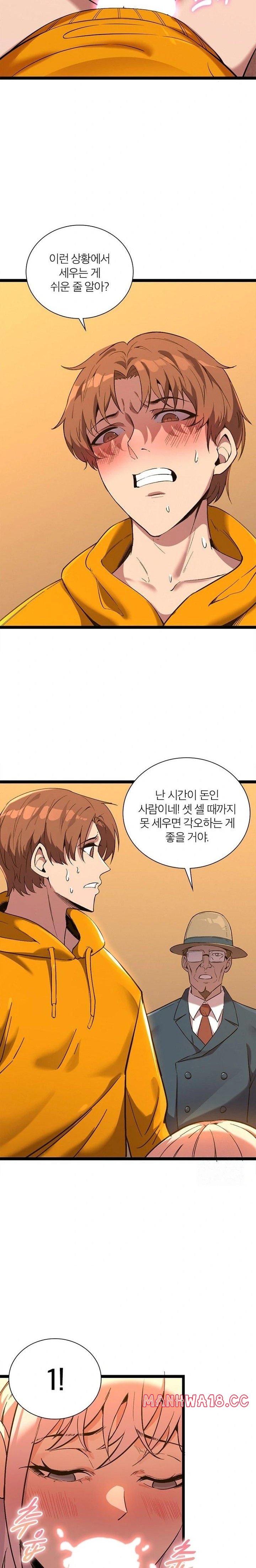 Secret Massage Raw Chapter 18 Page 18