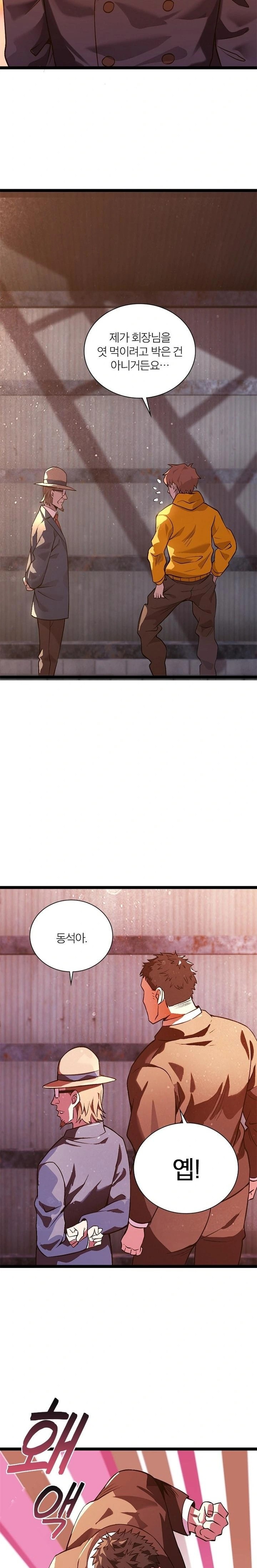 Secret Massage Raw Chapter 18 Page 5