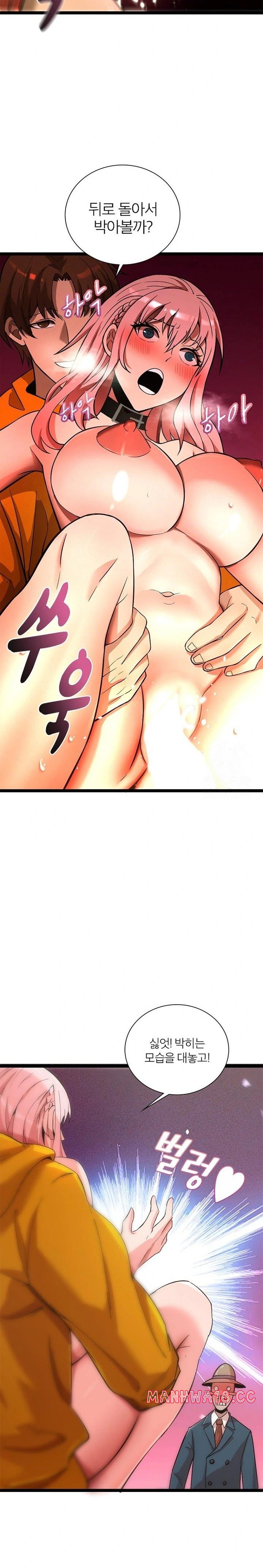 Secret Massage Raw Chapter 19 Page 11