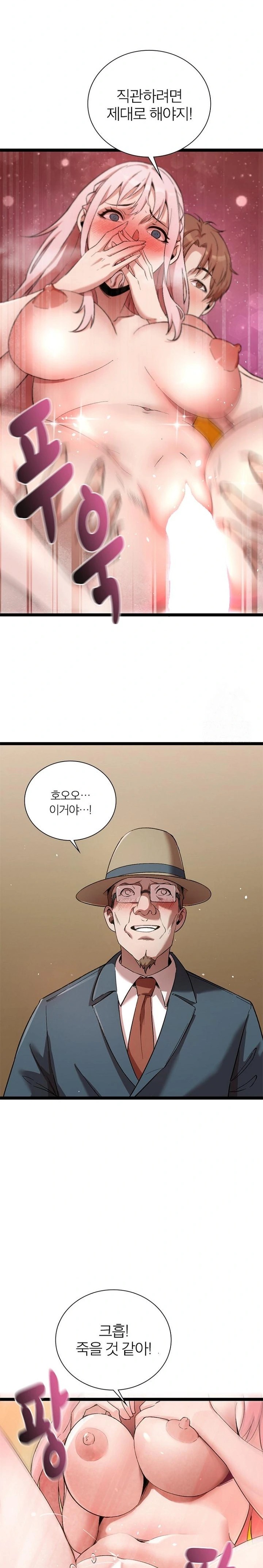Secret Massage Raw Chapter 19 Page 12