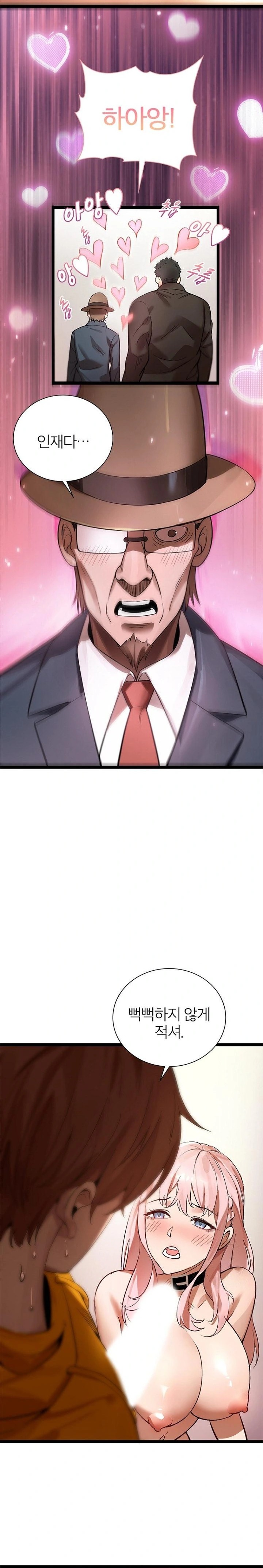 Secret Massage Raw Chapter 19 Page 4
