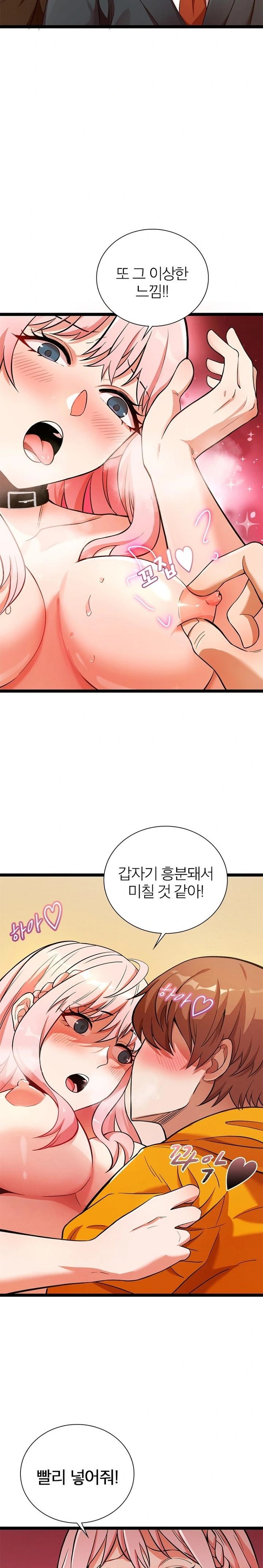 Secret Massage Raw Chapter 19 Page 9