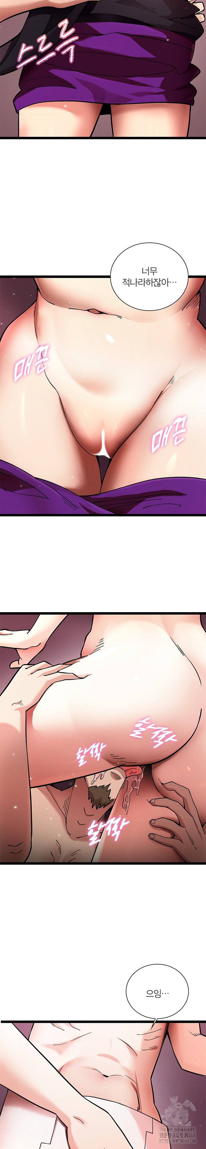 Secret Massage Raw Chapter 20 Page 11
