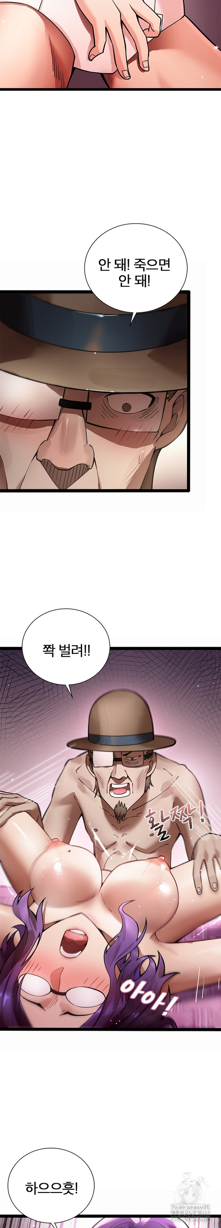 Secret Massage Raw Chapter 20 Page 12