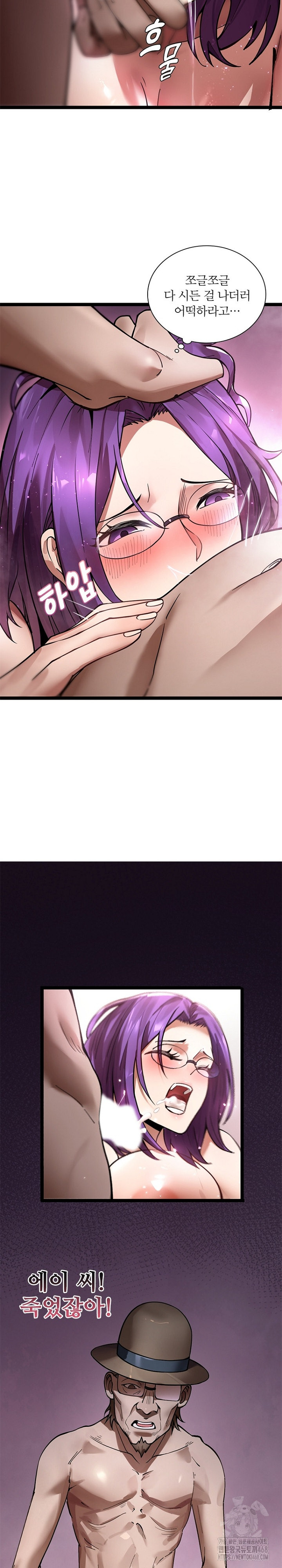 Secret Massage Raw Chapter 20 Page 14