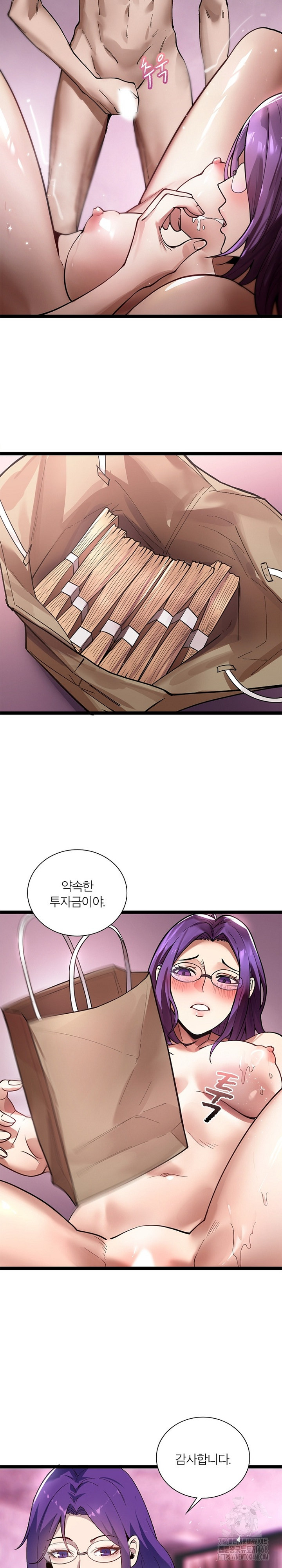 Secret Massage Raw Chapter 20 Page 15