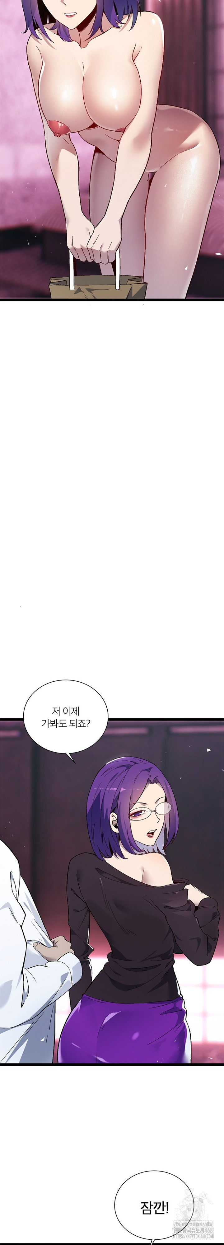 Secret Massage Raw Chapter 20 Page 16