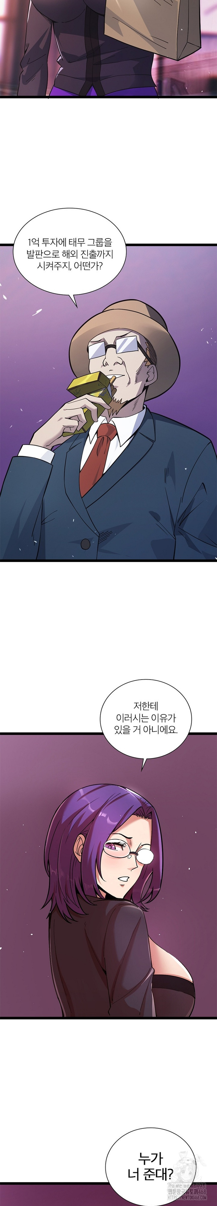 Secret Massage Raw Chapter 20 Page 18