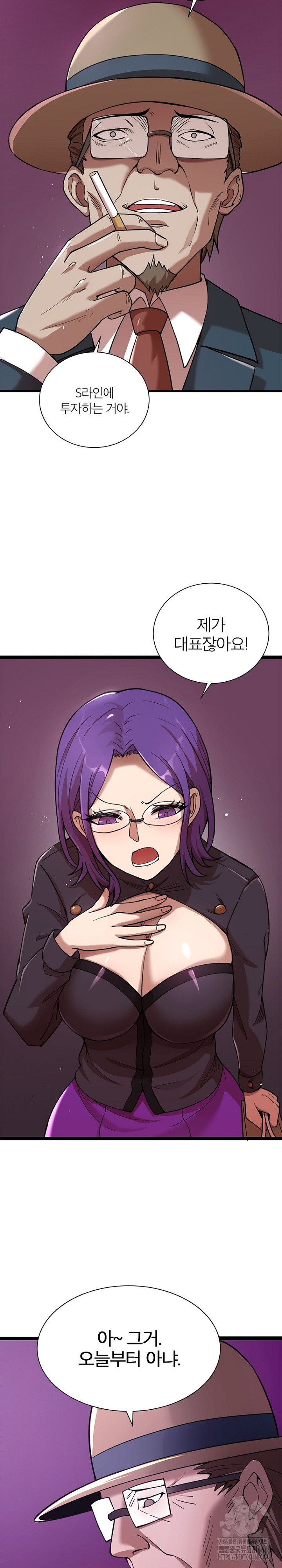 Secret Massage Raw Chapter 20 Page 19
