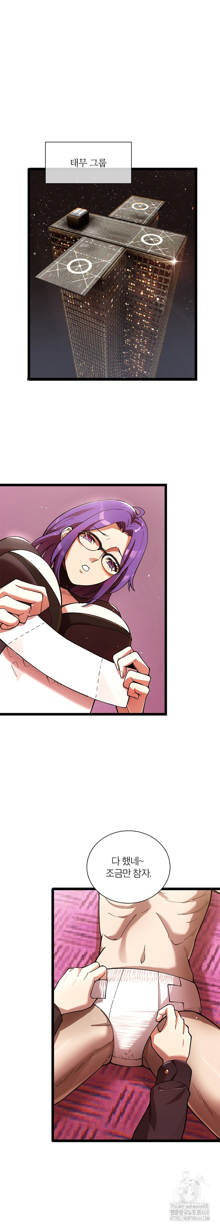 Secret Massage Raw Chapter 20 Page 2