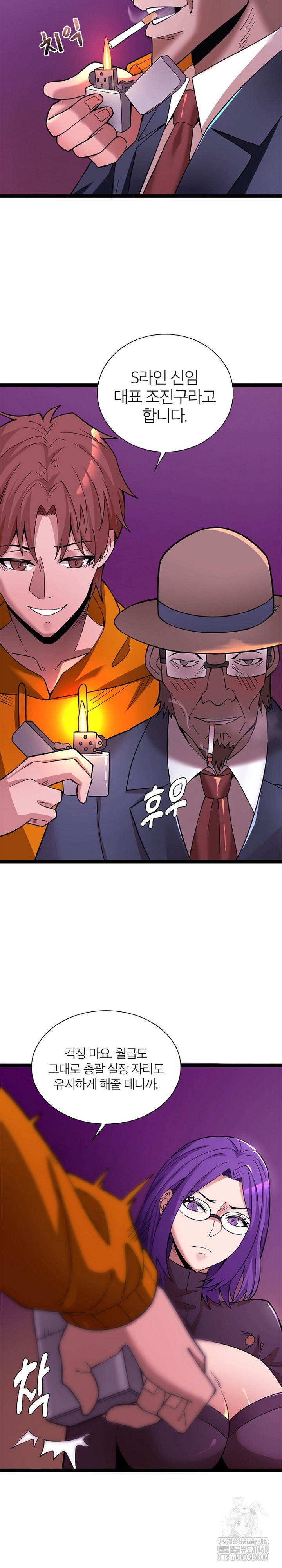 Secret Massage Raw Chapter 20 Page 20