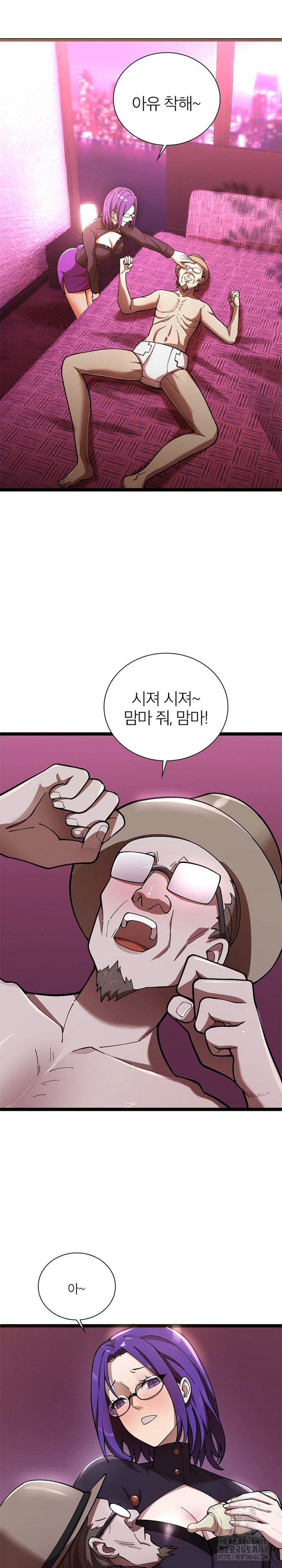 Secret Massage Raw Chapter 20 Page 3