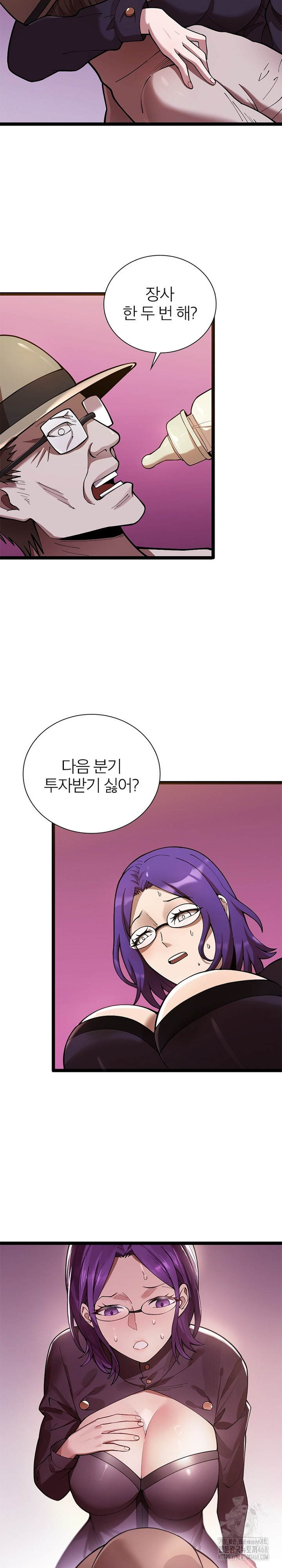 Secret Massage Raw Chapter 20 Page 4
