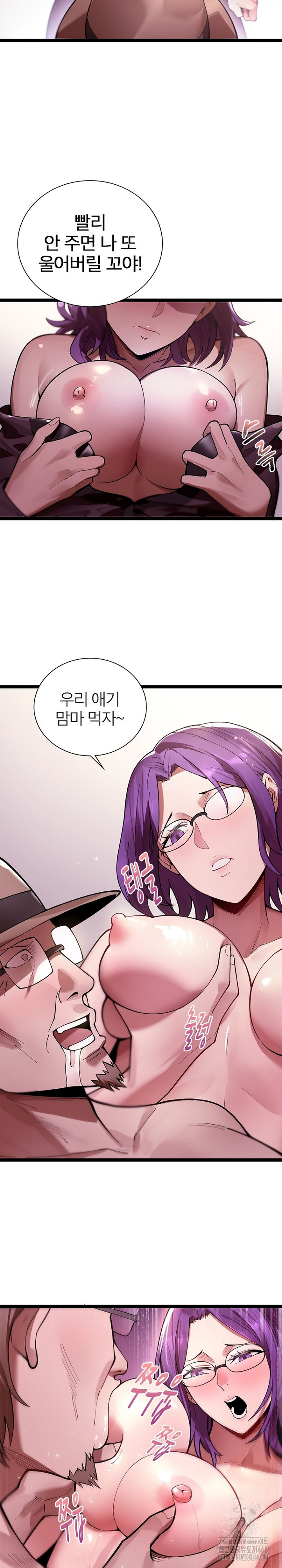 Secret Massage Raw Chapter 20 Page 5