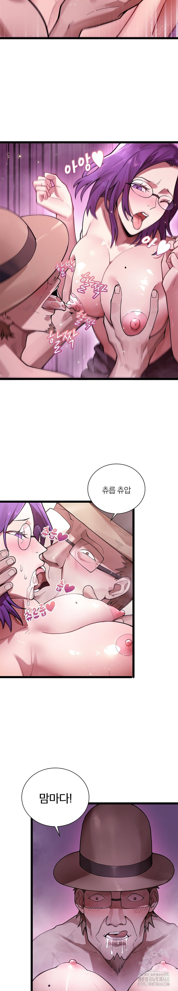 Secret Massage Raw Chapter 20 Page 6