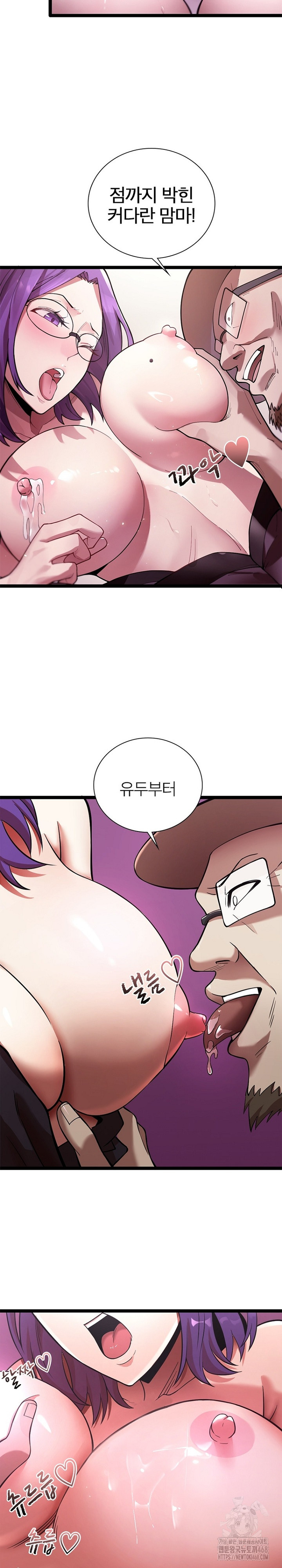 Secret Massage Raw Chapter 20 Page 7