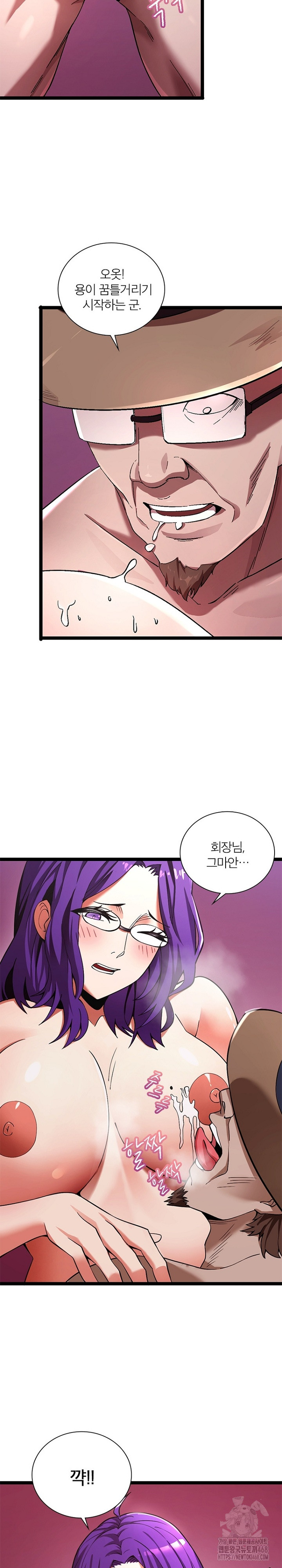 Secret Massage Raw Chapter 20 Page 9