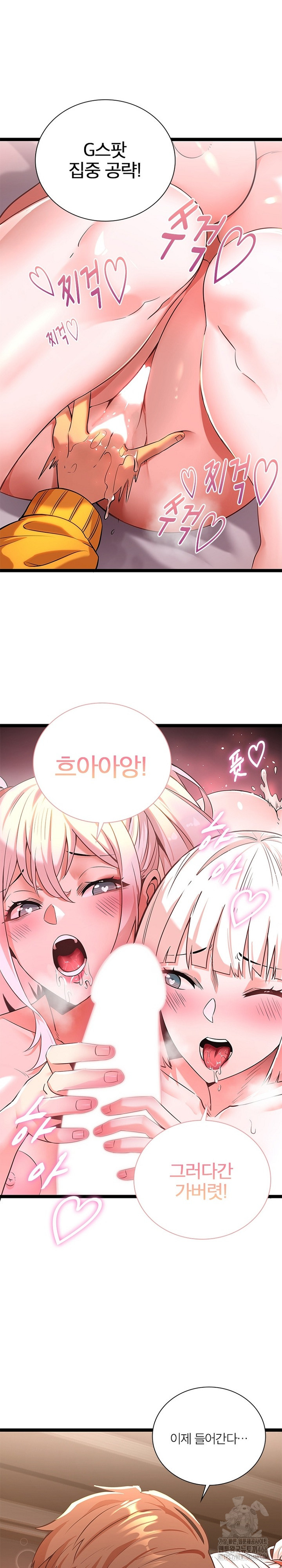 Secret Massage Raw Chapter 6 Page 17