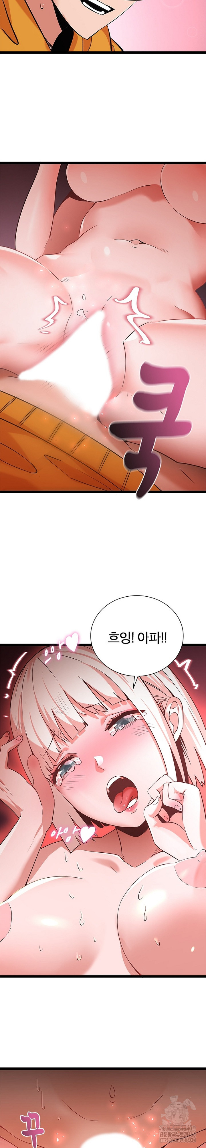 Secret Massage Raw Chapter 6 Page 19