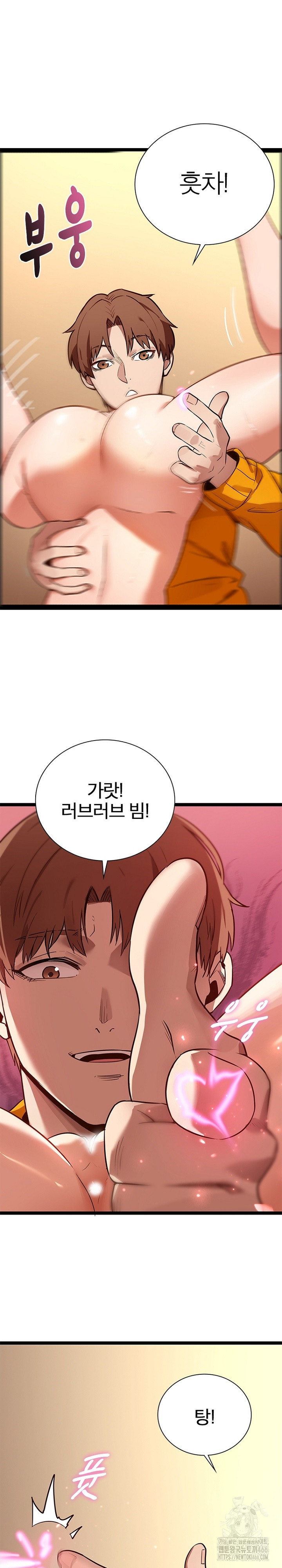 Secret Massage Raw Chapter 6 Page 2