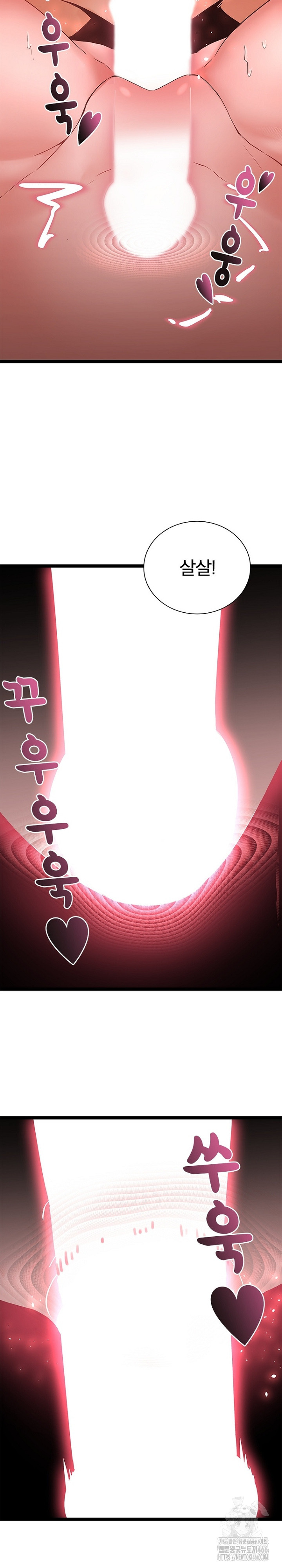 Secret Massage Raw Chapter 6 Page 20