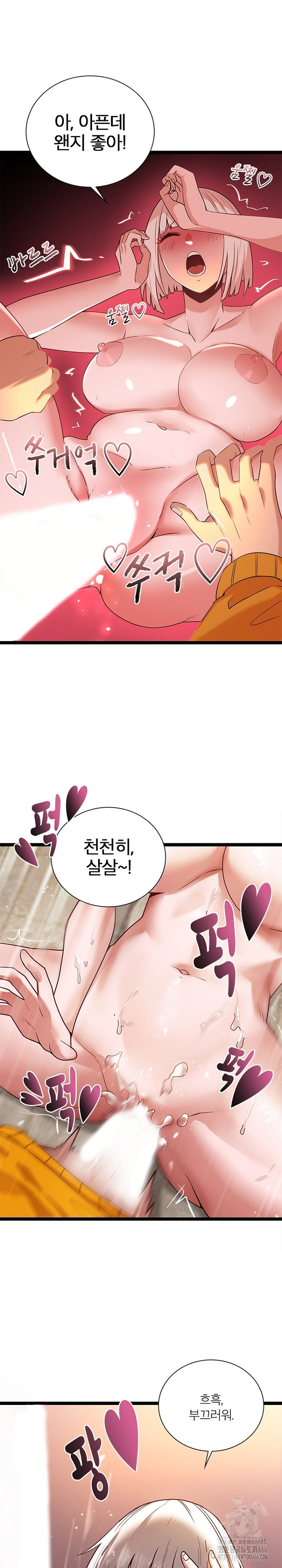 Secret Massage Raw Chapter 6 Page 21