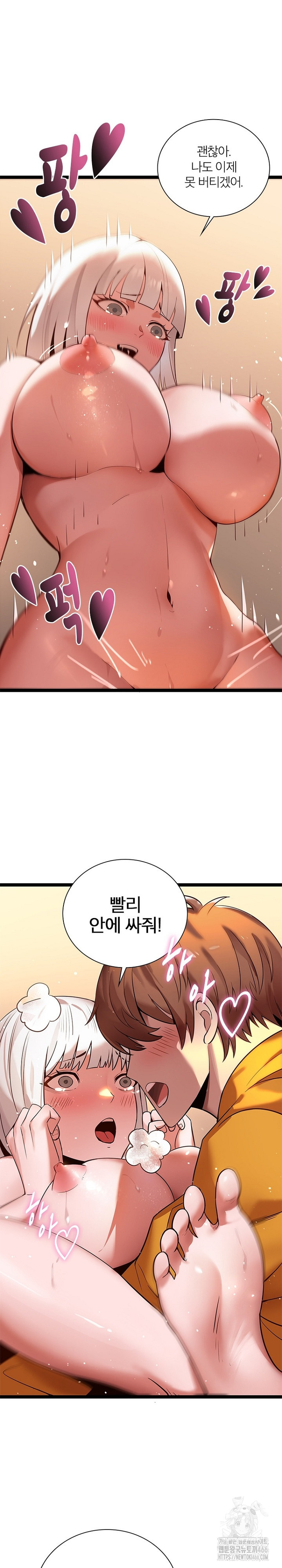 Secret Massage Raw Chapter 6 Page 25