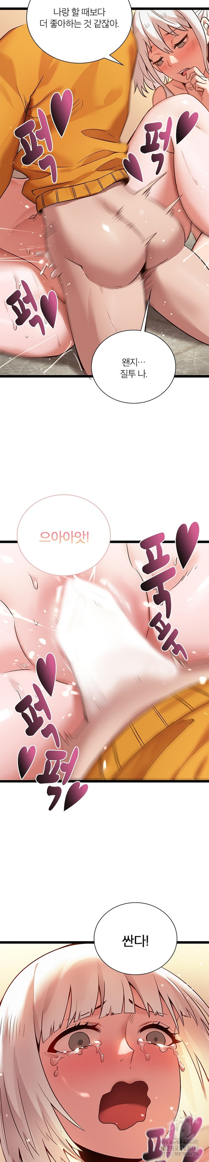 Secret Massage Raw Chapter 6 Page 26