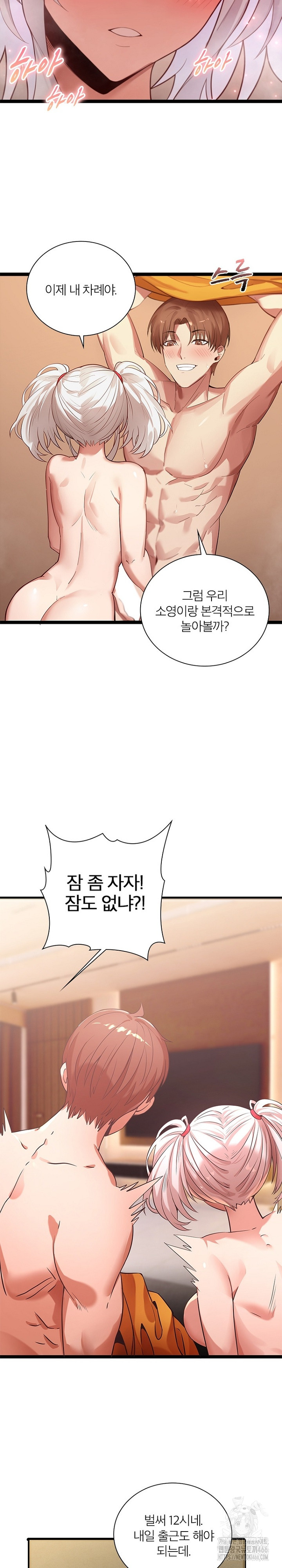 Secret Massage Raw Chapter 6 Page 29