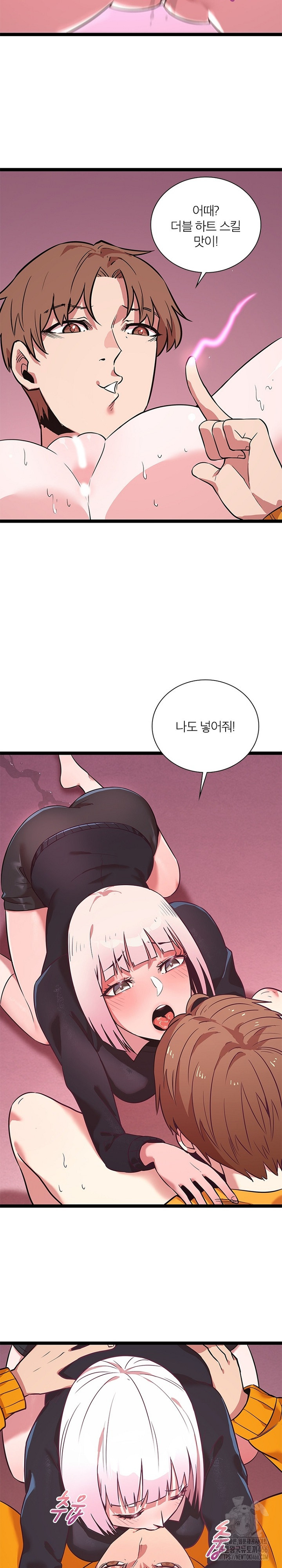 Secret Massage Raw Chapter 6 Page 4