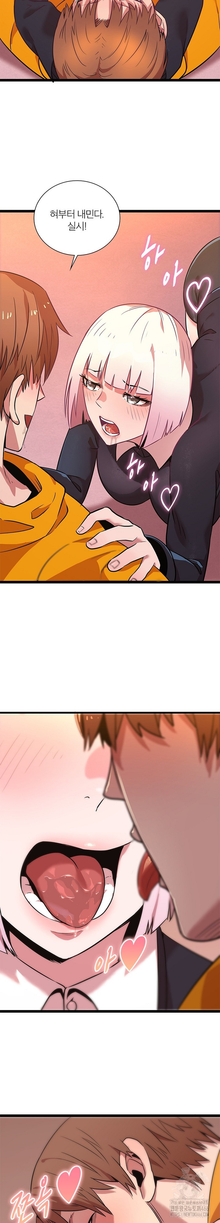 Secret Massage Raw Chapter 6 Page 5